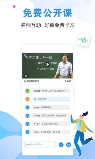 宏帆教育app官方版下载手机软件app截图