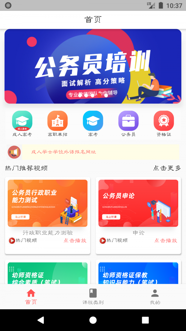 宏帆教育app官方版下载手机软件app截图