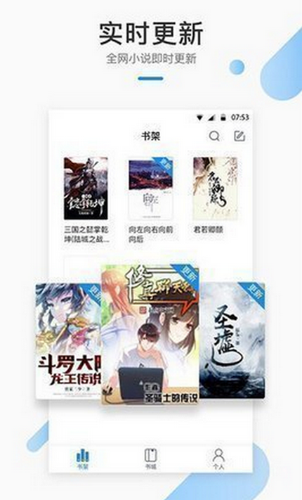 墨香阁小说app官方版手机软件app截图