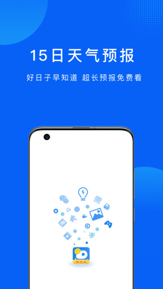 周易天气预报下载最新版官网版安装手机软件app截图