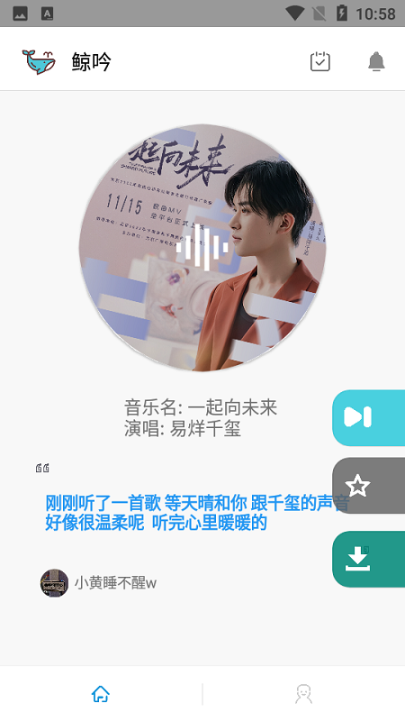 鲸吟音乐app手机软件app截图