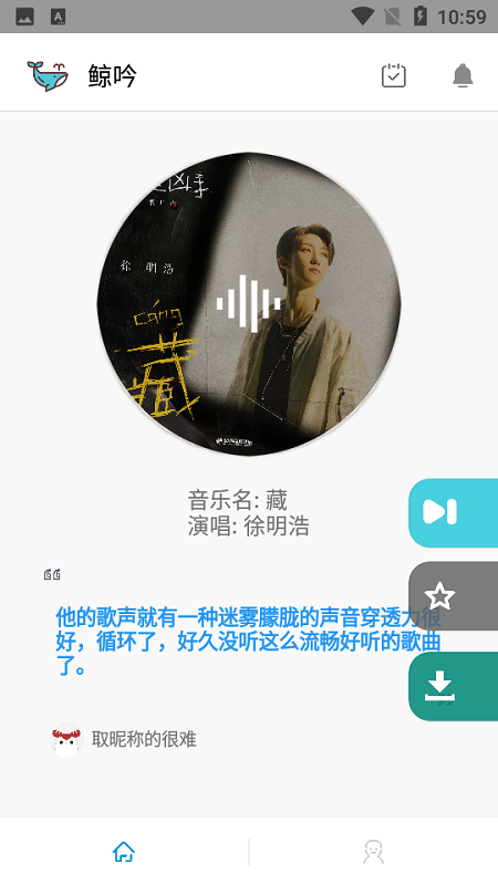 鲸吟音乐app手机软件app截图