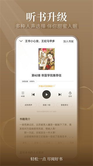 点阅小说官方版手机软件app截图