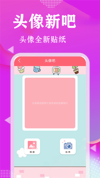 甜心相机手机软件app截图