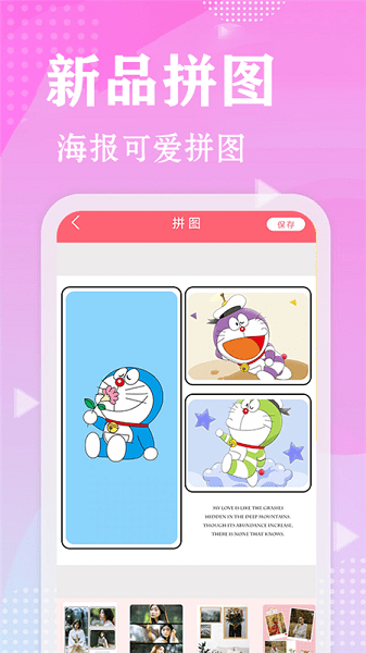 甜心相机手机软件app截图