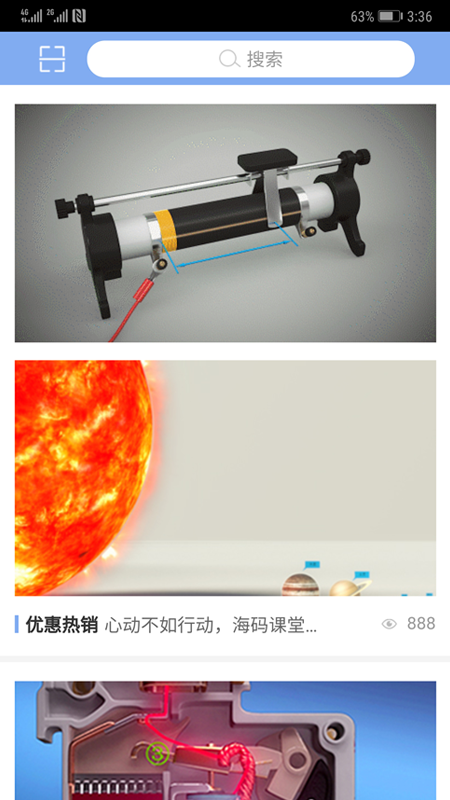 海码课堂手机软件app截图