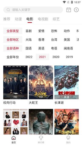 侠客影视2024版下载手机软件app截图