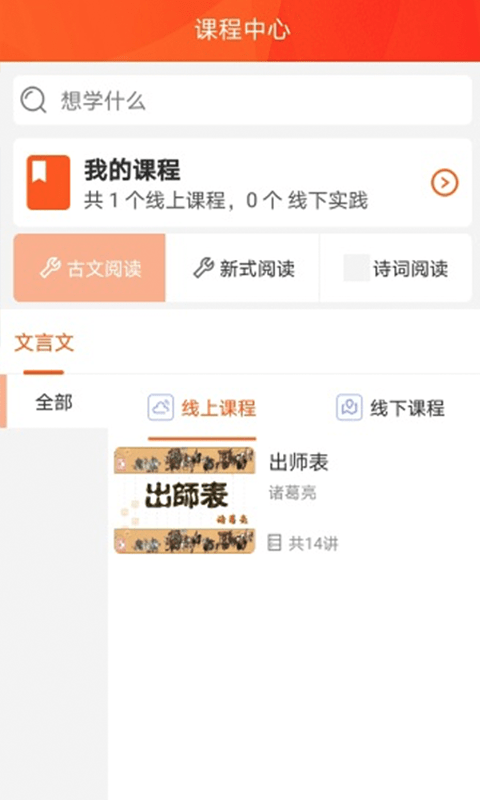 好书阅读App安卓版手机软件app截图