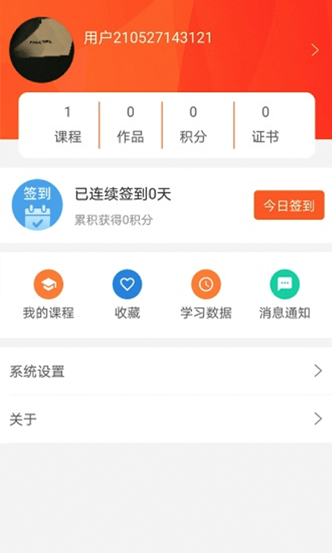 好书阅读App安卓版手机软件app截图