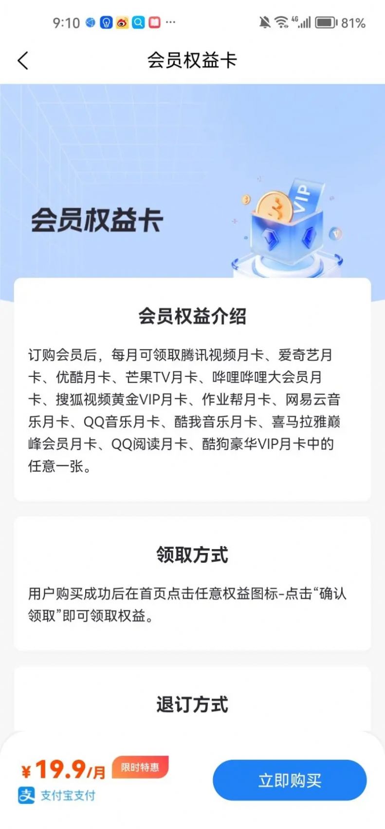 乐惠好省最新版下载手机软件app截图