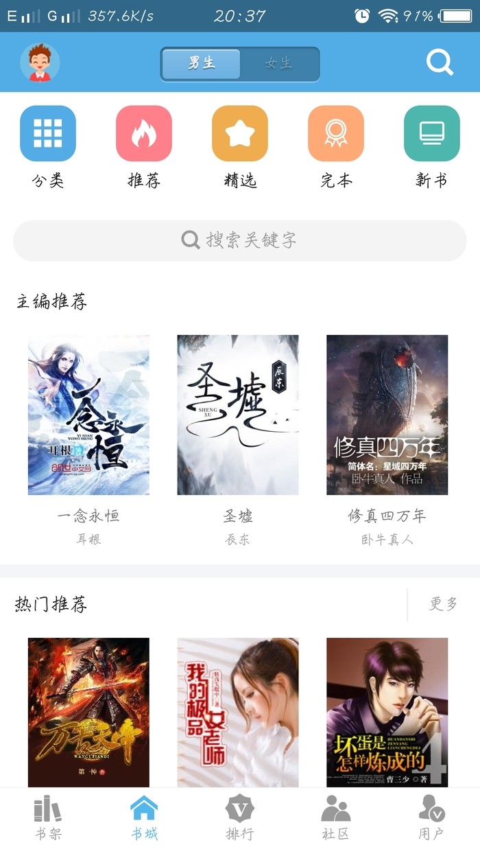 下书网下载最新版本手机软件app截图