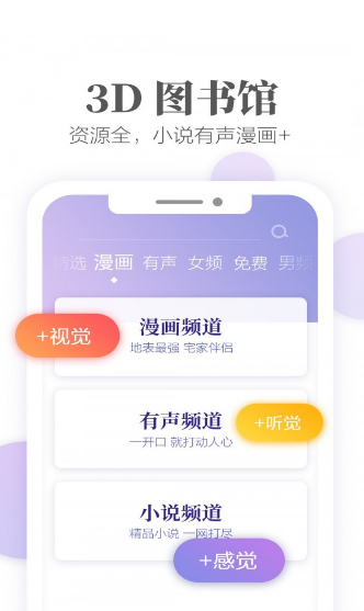 梦湾小说app官方版手机软件app截图