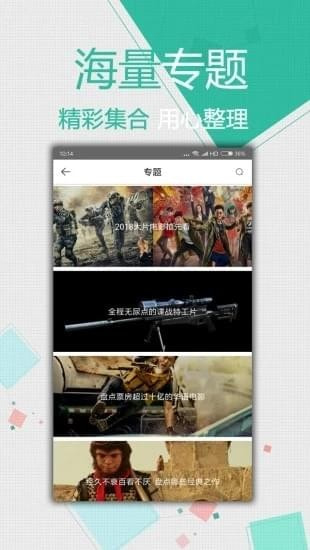 策驰影院app官方版下载手机软件app截图