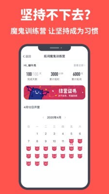 拓词手机软件app截图