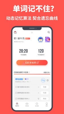 拓词手机软件app截图