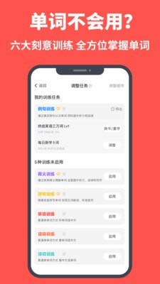 拓词手机软件app截图