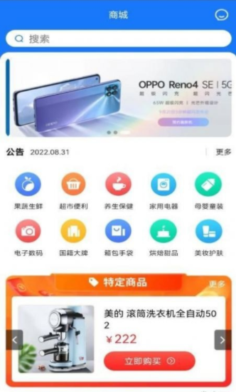 芯橙优品手机软件app截图