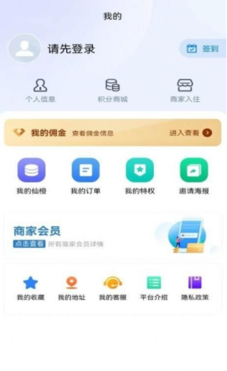 芯橙优品手机软件app截图