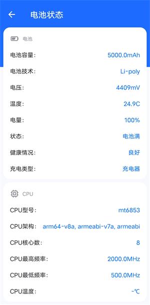 轻松充电管家最新版本下载手机软件app截图