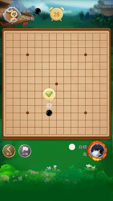 五子棋大作战游戏安卓版手游app截图