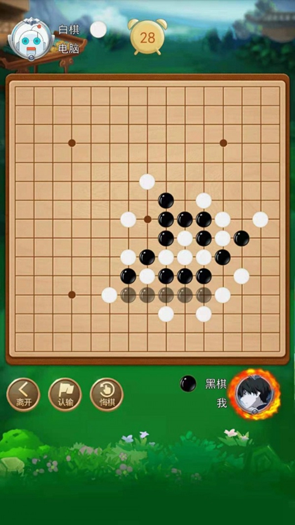 五子棋大作战游戏安卓版手游app截图