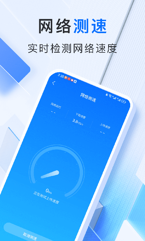 智享WiFi管家2024免费版下载手机软件app截图