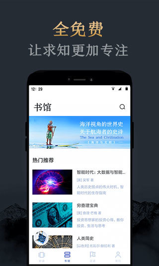 妙读app安卓版手机软件app截图