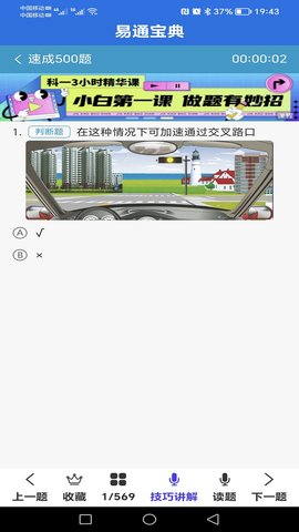 易通宝典手机软件app截图