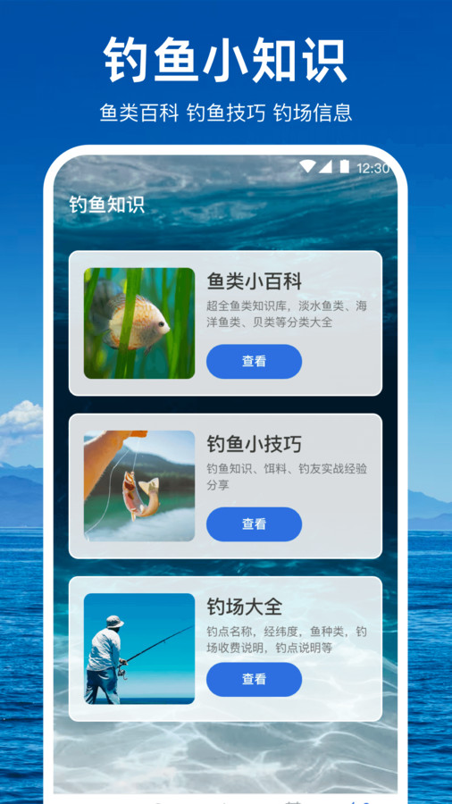 潮汐天气预报手机软件app截图