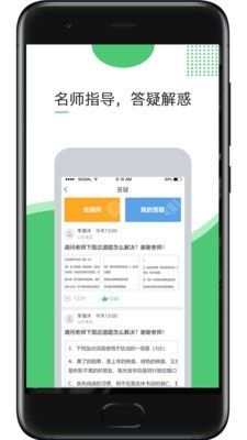 超能英语官方版新版手机软件app截图