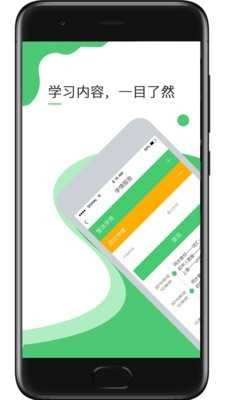 超能英语官方版新版手机软件app截图