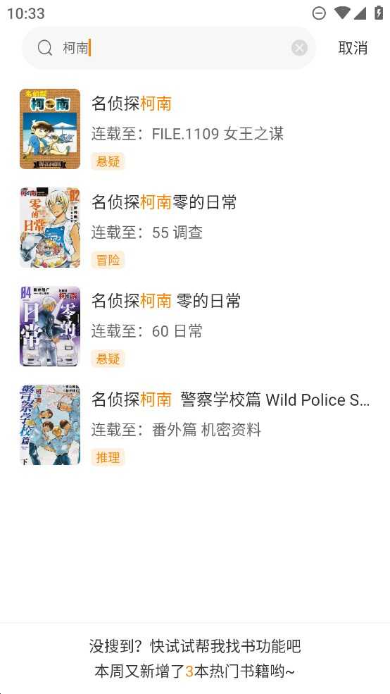 酷笔漫画最新版手机软件app截图