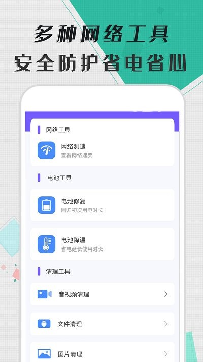 智能清理器手机软件app截图