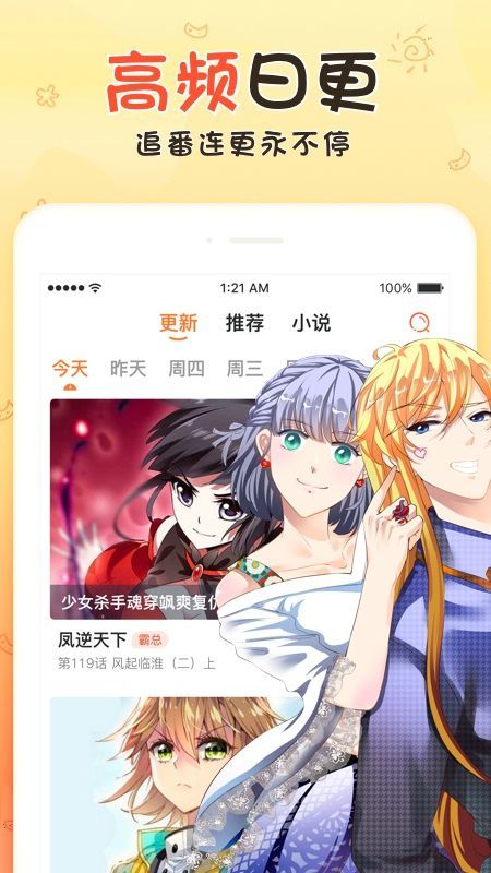 毛毛漫画app下载手机软件app截图