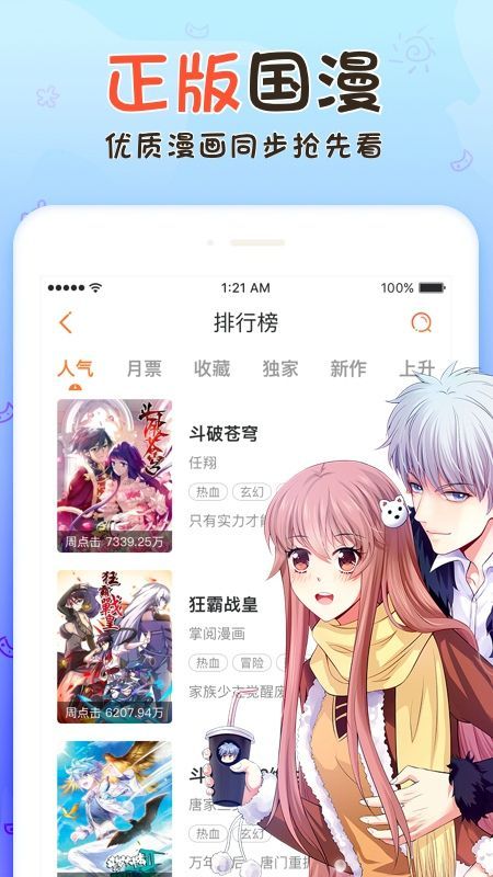 毛毛漫画app下载手机软件app截图