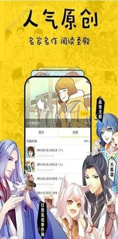 香香漫画app官方版手机软件app截图