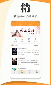 爱读小说app无广告手机软件app截图