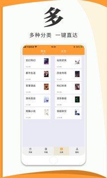 爱读小说app无广告手机软件app截图