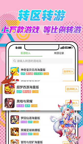 3377游戏盒子手机软件app截图