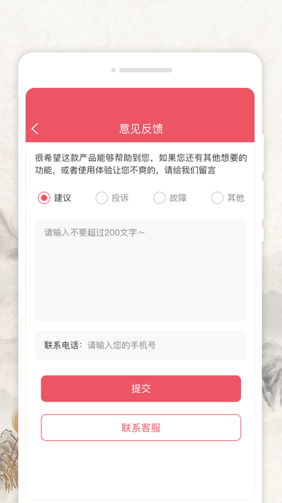 心情日历手机软件app截图