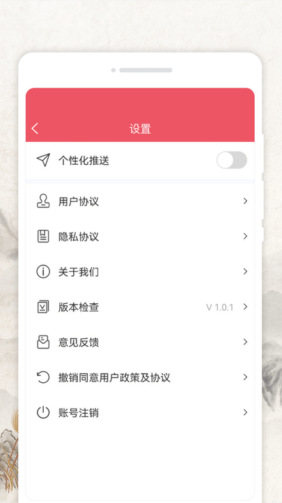 心情日历手机软件app截图