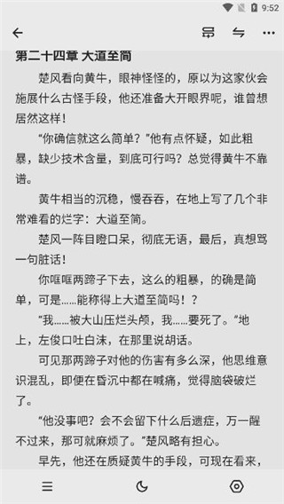 花火阅读官方版下载手机软件app截图