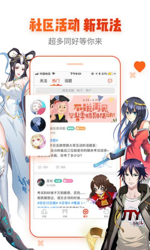 可萌漫画官方版下载手机软件app截图