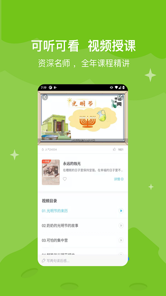 知阅书房app官方版手机软件app截图