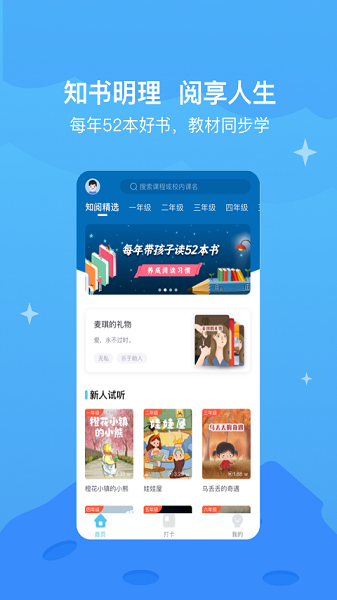 知阅书房app官方版手机软件app截图