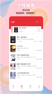 读书阁去广告版手机软件app截图