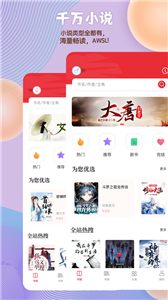 读书阁去广告版手机软件app截图