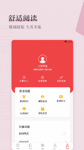 天籁小说免费下载手机软件app截图