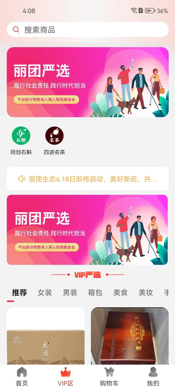 丽团购手机软件app截图