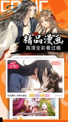 爱奈漫画app官方版入口手机软件app截图